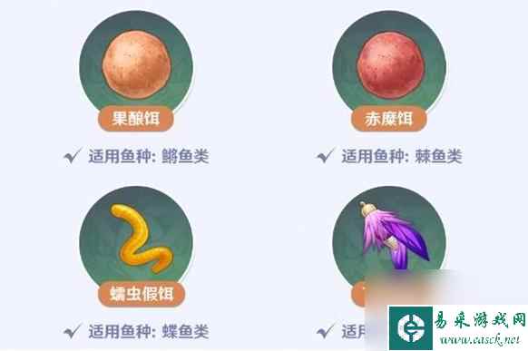 原神鱼饵配方怎么得？ （钓鱼地点）