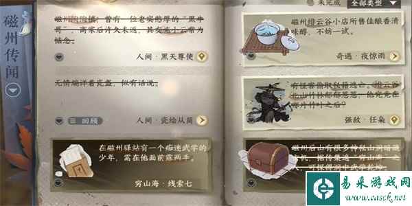 逆水寒手游4