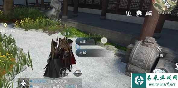 《逆水寒手游》所谓胜负欲任务攻略
