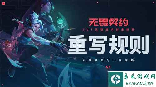 《无畏契约》游戏怎么投降？游戏认输方法