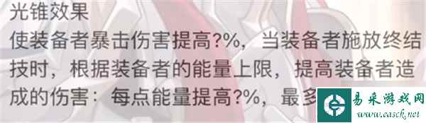 崩坏星穹铁道银枝技能星魂攻略 银枝技能介绍