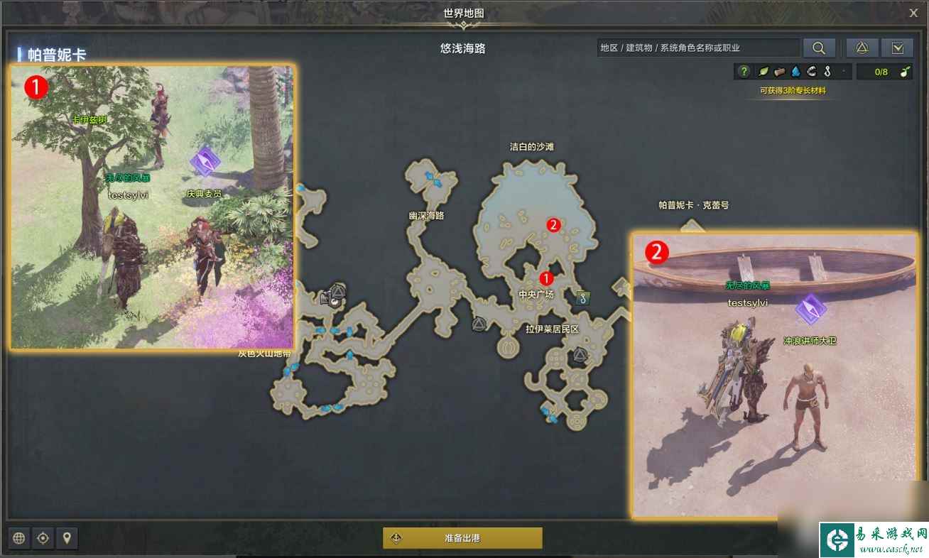 《命运方舟》驰骋在大海的梦想任务完成攻略