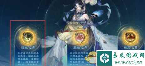 《阴阳师》六道之门孔雀国通关攻略