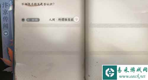 逆水寒手游1