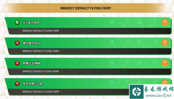 ​《节奏剧场 FBL》10月11日追加《勇气默示录》曲目