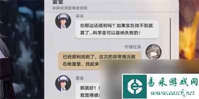 《崩坏：星穹铁道》神奇扑满在哪里第六关通关攻略