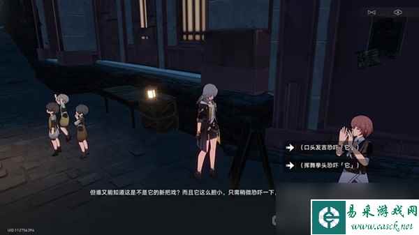 《崩坏星穹铁道》神奇扑满在哪里Day7怎么打