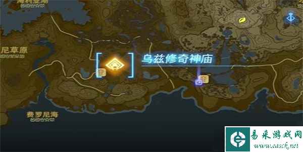 塞尔达传说王国之泪乌兹修奇神庙宝箱怎么获取