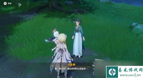 《原神》3.8传心同视全关卡满奖励攻略汇总