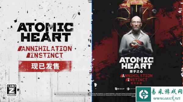 《原子之心》首个 DLC“湮灭本能” 今天正式发布 曝光上市预告片