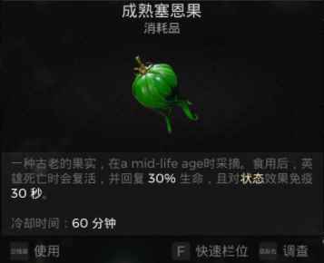 遗迹2塞恩种子给谁 塞恩种子给不给