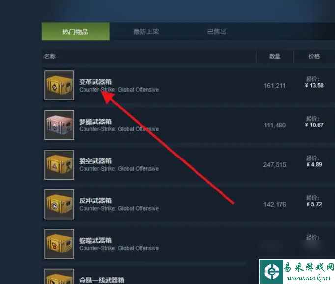 csgo的箱子怎么来的