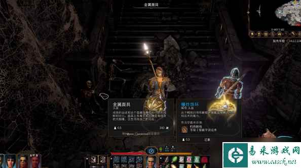 博德之门3金属面具在哪