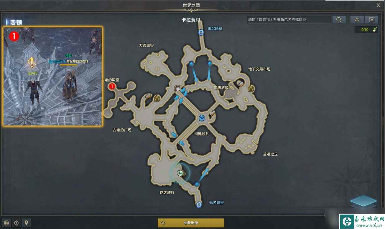 《命运方舟》开启闪耀光芒的少年之梦任务完成攻略