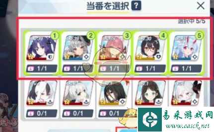 《蔚蓝档案》看板娘更换方法