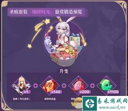 《崩坏3》G4细碎时光锻造方法