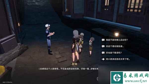 《崩坏星穹铁道》神奇扑满在哪里Day7怎么打