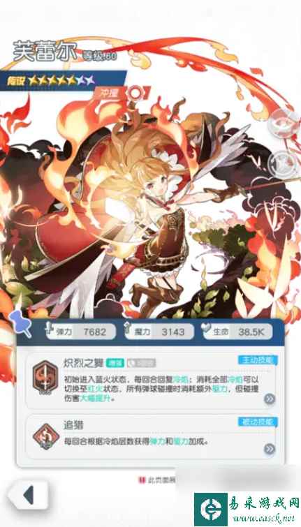晴空双子最强三星角色培养推荐