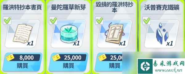 《蔚蓝档案》每日任务一览