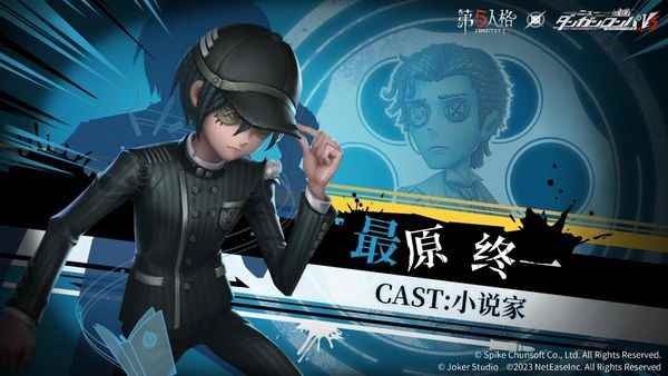 谎言下的真相！第五人格×新枪弹辩驳V3联动第三弹开启！