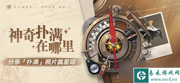 《崩坏星穹铁道》神奇扑满在哪里Day7怎么打