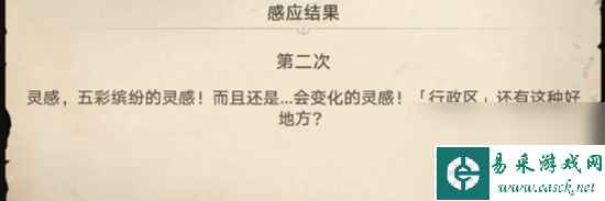 《崩坏：星穹铁道》神奇扑满在哪里第二天通关怎么玩