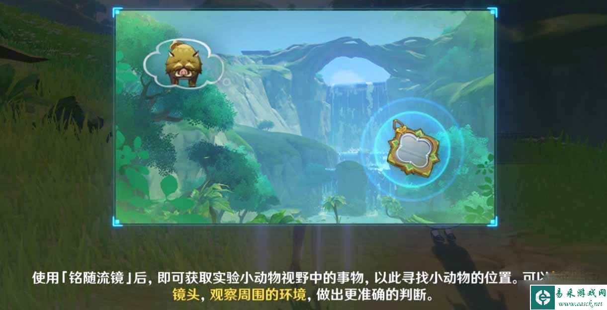 《原神》传心同视第一关通关攻略