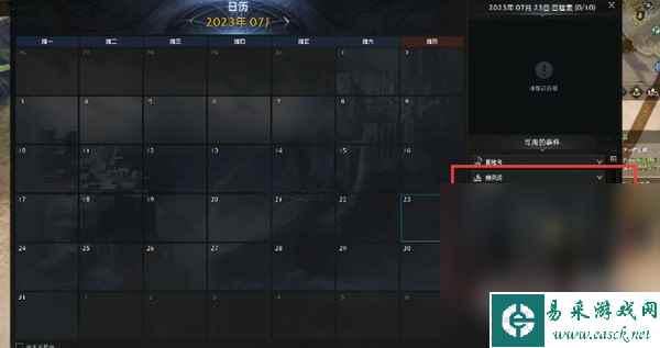 《命运方舟》阿斯特雷获取方法攻略