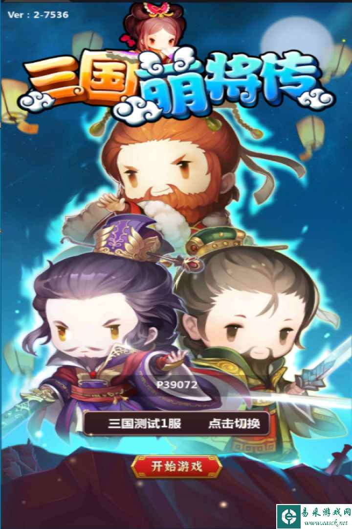 三国萌将传什么时候出 公测上线时间预告