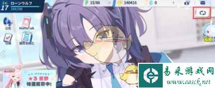 《蔚蓝档案》看板娘更换方法
