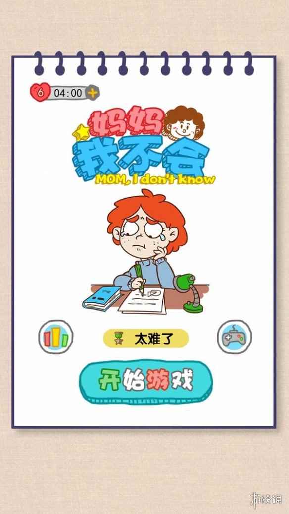 网3