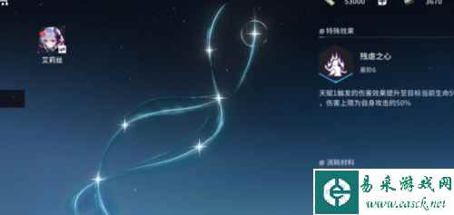 《锚点降临》元素反应触发机制介绍