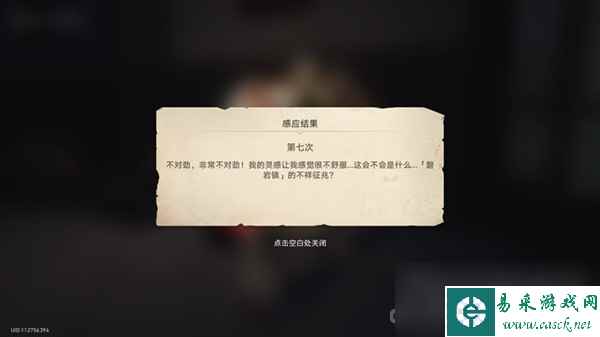 《崩坏星穹铁道》神奇扑满在哪里Day7怎么打