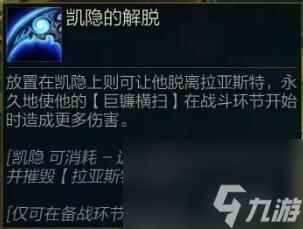 云顶之弈s7.5凯影变身怎么选？