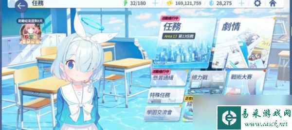 《蔚蓝档案》每日任务一览