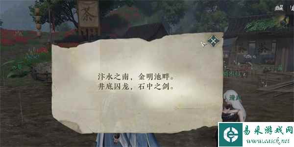 逆水寒手游1