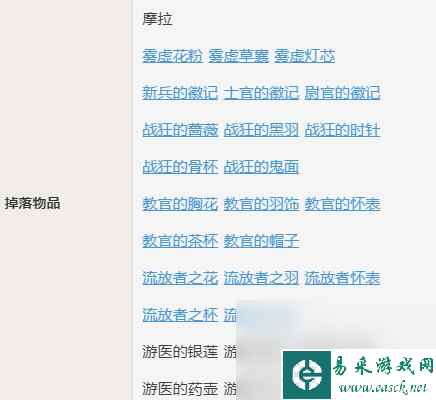 《原神》雷萤术士图鉴一览