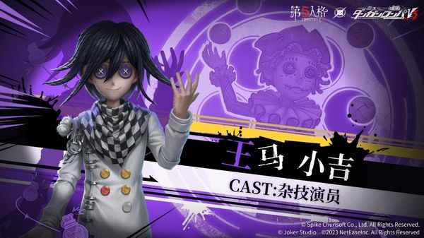 谎言下的真相！第五人格×新枪弹辩驳V3联动第三弹开启！