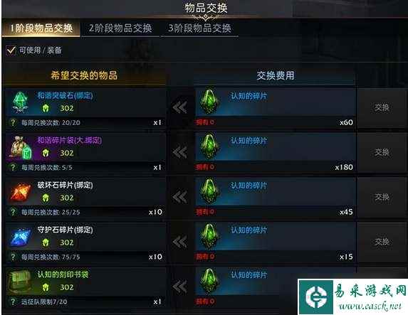 《命运方舟》宠物自选箱子选择推荐