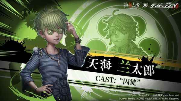 谎言下的真相！第五人格×新枪弹辩驳V3联动第三弹开启！