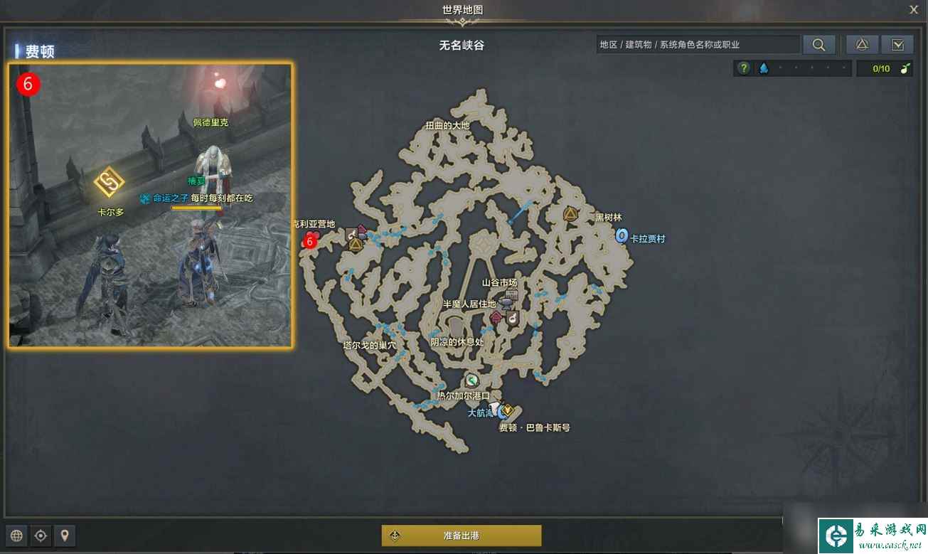 《命运方舟》开启闪耀光芒的少年之梦任务完成攻略