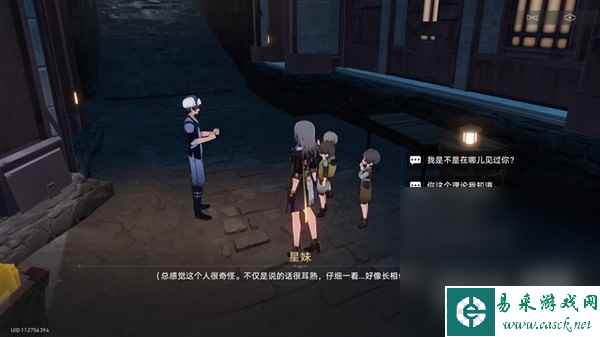 《崩坏星穹铁道》神奇扑满在哪里Day7怎么打攻略