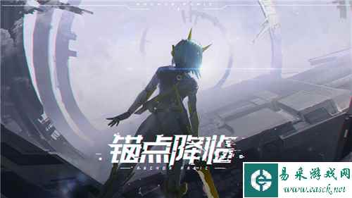 《锚点降临》元素反应触发机制介绍
