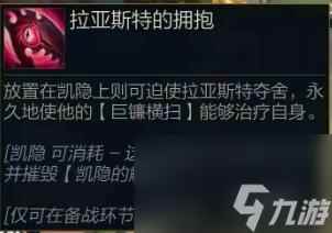 云顶之弈s7.5凯影变身怎么选？