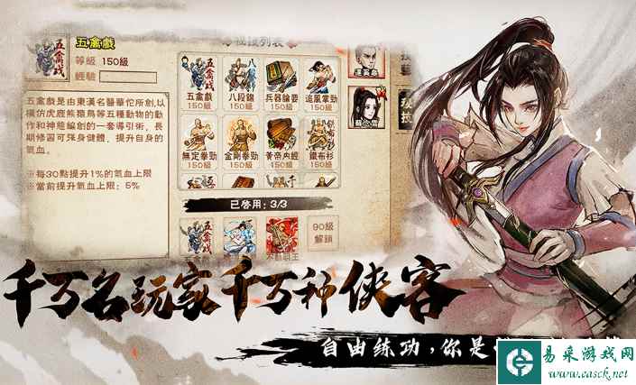 《烟雨江湖》机傀术获取途径及效果介绍