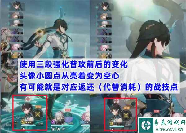 崩坏星穹铁道图片6