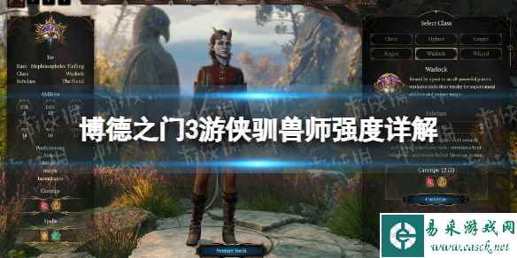《博德之门3》游侠驯兽师强吗？ 游侠驯兽师强度详解