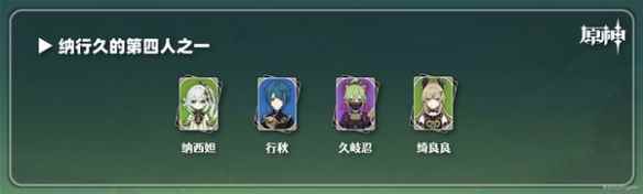 原神绮良良怎么配队 绮良良配队攻略