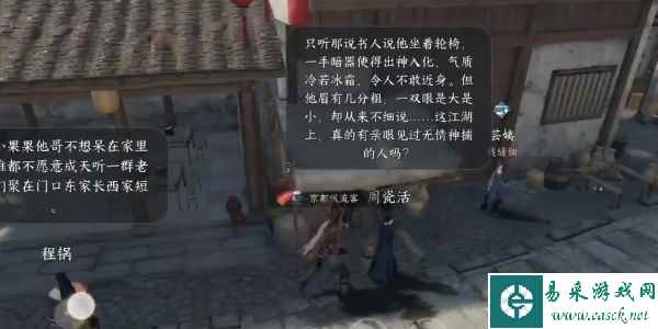 逆水寒手游1