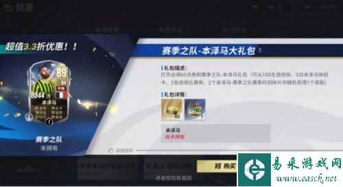 绿茵信仰3